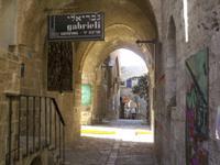 © Copyright - Raphael Kessler - Israel  - archway
